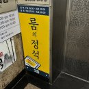 룸의정석인천 | 룸의정석 인천구월점 | 게임&룸톡까지 있는 구월동 룸 술집 추천