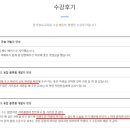 한국정보교육원(구.경원직업전문학교)