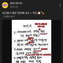 네고치킨 네이버블로그