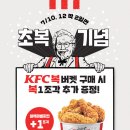 치킨데이 - 성남시 중원구 | 치킨데이