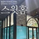 아이파크스위트 공인중개사사무소 이미지