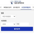 수표로 | [신혼집마련] 대전 아파트 경매 입찰 준비 후기 + 입찰 보증금 수표