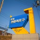 가금경로당 이미지