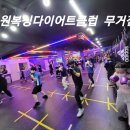 미 다이어트 복싱 클럽 이미지