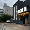 궁(갈비탕전문점) | [전주 혁신도시 맛집] 갈비궁 | 단체 모임에 제격, 물갈비 갈비탕 전문점