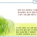 일일예화말씀묵상 2023년 11월 3일 (금) - 하나님이 행하신 놀라운 일들 이미지