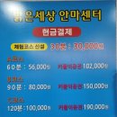 밝은세상안마원 감삼역점 이미지