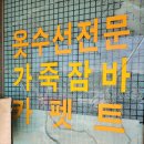 영광 세탁소 네이버블로그