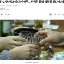 20대女 계약직과 술마신 상무... 만취한 틈타 성행위 하다 &#39;덜미&#39; 이미지