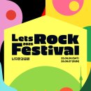 씨엔안경 | [2025 Let&#39;s Rock Festival] 부상투혼 1일차