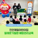 진안제일어린이집 이미지