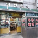 남산스넥 이미지