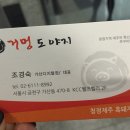 거멍도야지 이미지