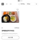 놀부대감집 | 대감집 무수리 급식 ( 26주 차 ) / 나만 주 4일