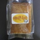 평촌 맛나제과 버터바 황금연유쿠키 군고구마낭시에 후기