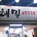 해밀날오후 이미지