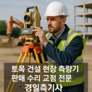 경일측기사