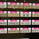 설빙김천혁신점 이미지