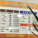 굿모닝골프존스크린