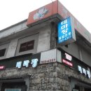 테마장여인숙 네이버블로그