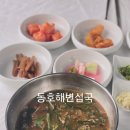 동호해변 섭국