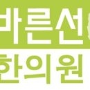 바른선 네이버블로그