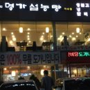 방배명가 이미지