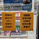 세븐일레븐김천대신점 | 세븐일레븐 X 온정돈까스 매운맛 끝판왕 5종 전제품 후기