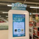 중고휴대폰