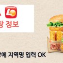 롯데리아천왕역점 이미지