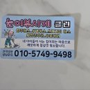 눈이부시개 | 전주입주청소맛집~~ [눈이부시게클린] 내돈내산후기!