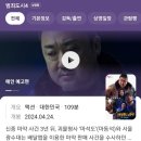 영화&lt;범죄도시4&gt;후기,쿠키,흥행,손익분기점