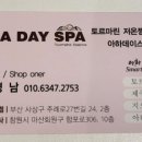 아하데이스파(주례점)