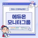 에듀온 이미지