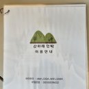 산아래 민박 이미지