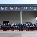 농산물산지유통센터 이미지
