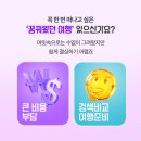 꿈꾸는여행