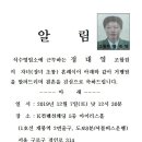 석수 정대영 자녀결혼 이미지