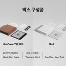 이북리더기 추천 오닉스 북스 GO7 고7 내돈내산 후기 이노스페이스원 마스7 비교 물리키 설정 방법