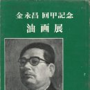 유화전 이미지