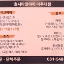 호시타코야끼 아주대점 이미지