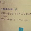 도깨비낚시터 이미지