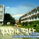 양양여자고등학교 이미지