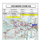 2024년 9월 (제355차) -- 우천으로 변경 [원주 소금산] 이미지