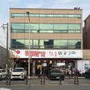 세븐일레븐 대구칠곡운암점 | [대구/맛집] 칠곡운암역맛집 넙띠기참숯화로구이 동천동삼겹살맛집 후기