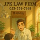 수성구보건소 건너(맘스터치) | “의료광고 블로그 후기와 행정처분 – 치과의사 승소 판결의 전말”