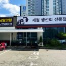 동해바다회 이미지