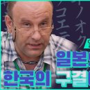 일본의 가타카나는 한국의 구결에서 왔다 - 알렉산더 보빈 교수 [향문천] 이미지