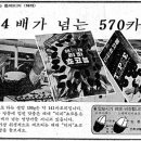 '열량 부족' 허덕였던 1950~70년대… '쌀밥 4배 칼로리' 자랑한 과자 광고 이미지