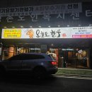 11500-19-70-03 | 오늘도한우 울산명촌맛집 단체회식 가능한 주차장 있는 숯불소고기집